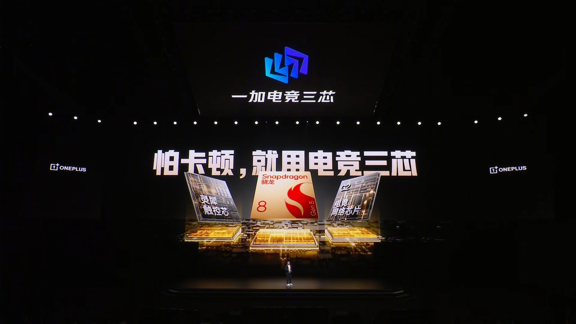 一加Ace6T一加Ace6T新品发布今晚，一加正式发布全新性能旗舰：一加Ace 