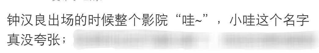 “抱紧”处理钟汉良特邀出演年会不能停2钟汉良