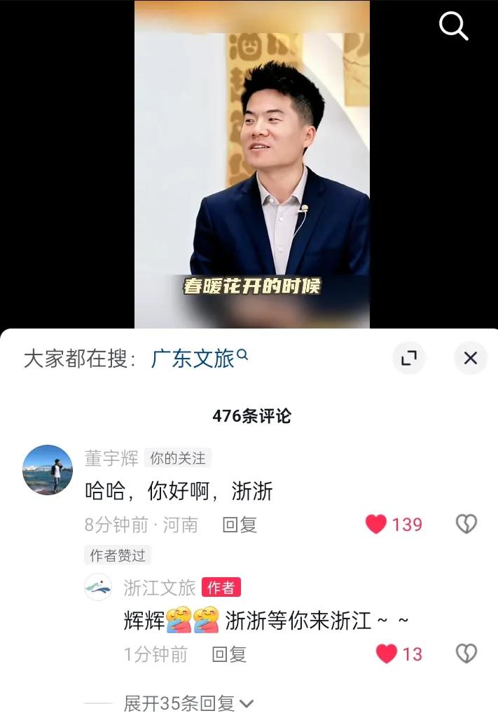 宇辉和”浙浙”互动上了
看来明年春暖花开时来浙江有希望
[赞][赞][赞][比心