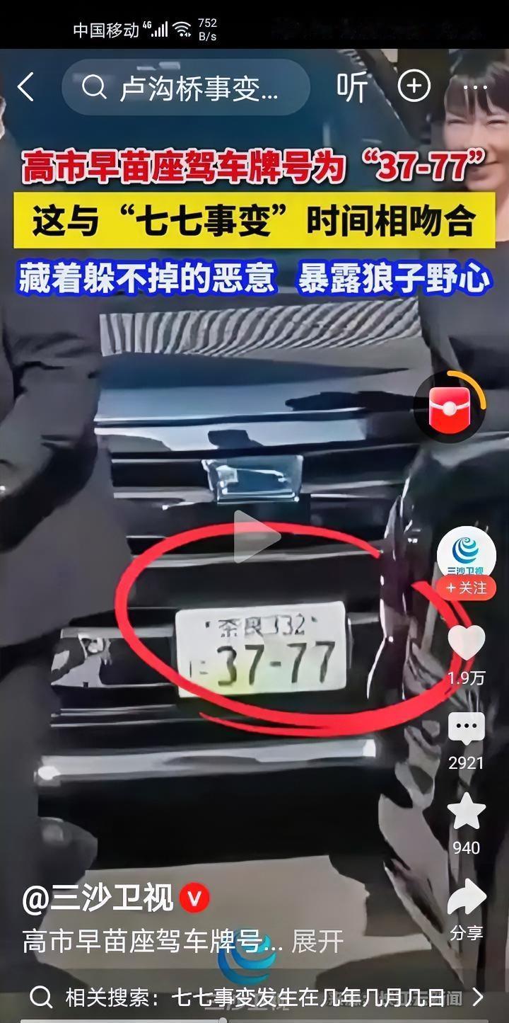 真的假的啊，日本是打算借中美冲突军事正常化？