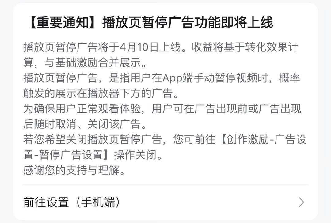 哈哈哈哈哈刚夸过破站他也要跟上了 