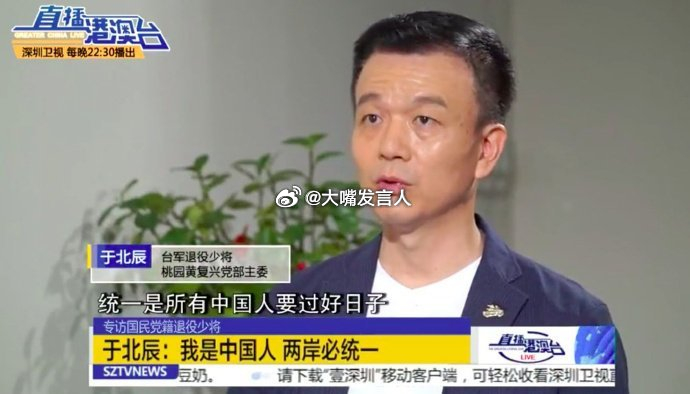 台湾代表连报十几个大陆APP    拒绝两岸统一的，根本不是这些常用大陆APP的