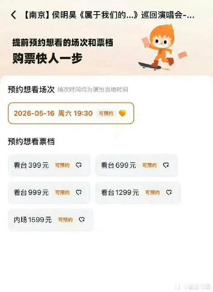 侯明昊唱歌有什么代表作吗？他也配开演唱会？而且最高票价还是1599