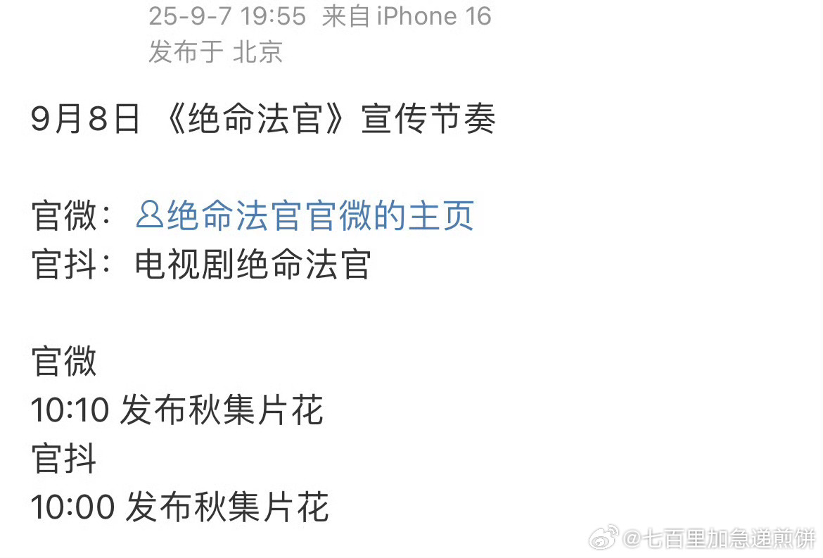 曾舜晞明天要官宣两部剧，好热闹 ​​​