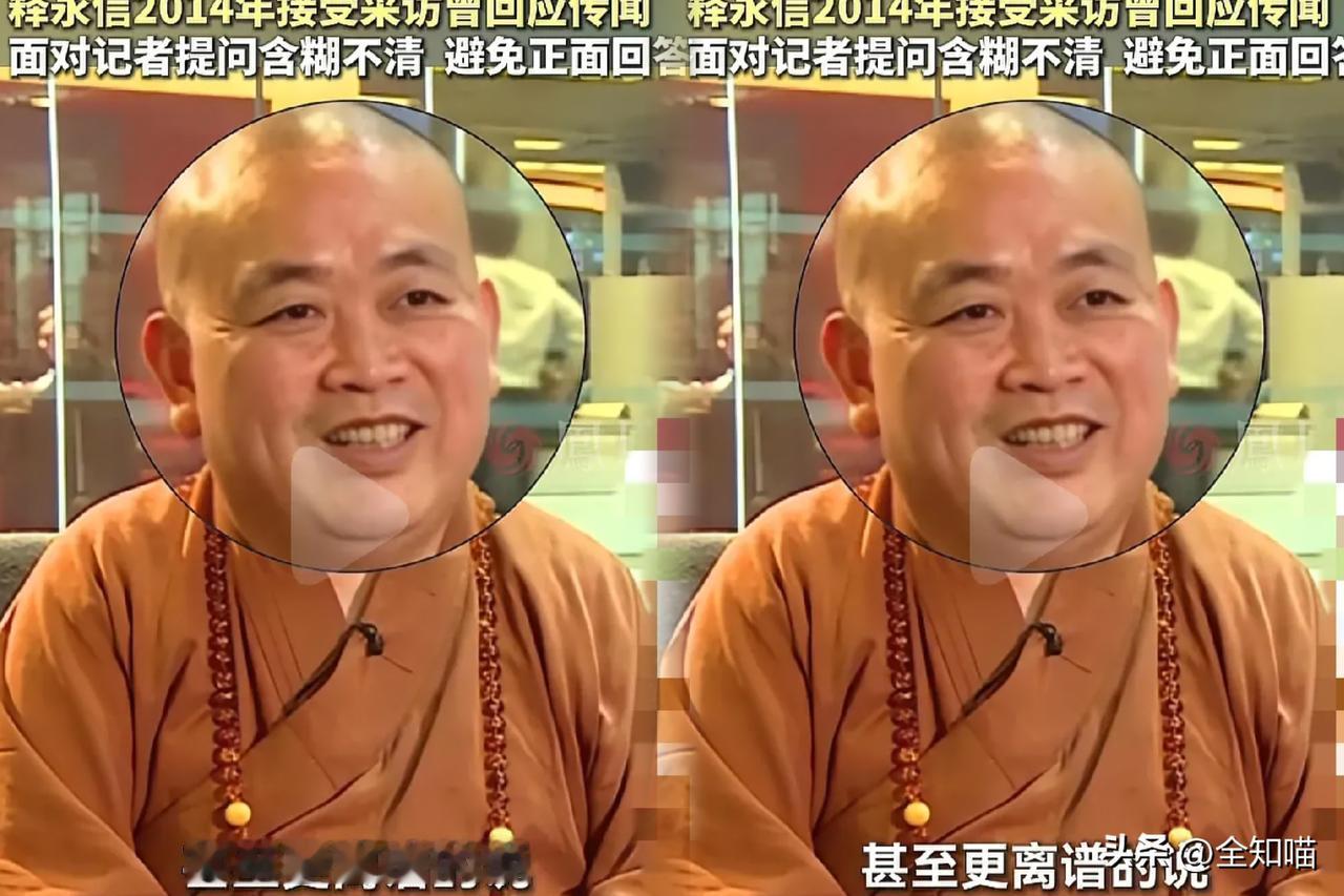 释永信被抓的真正原因，

不是因为有私生子，

也不是因为喝酒吃肉，而是因为
向