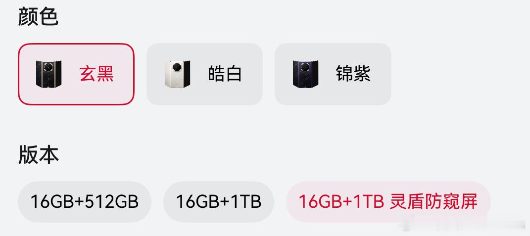华为展翼三折叠华为是真的懂高端客群需要什么的[doge] ​​​