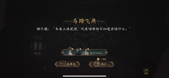 天呢！怎么还能给马踏s了