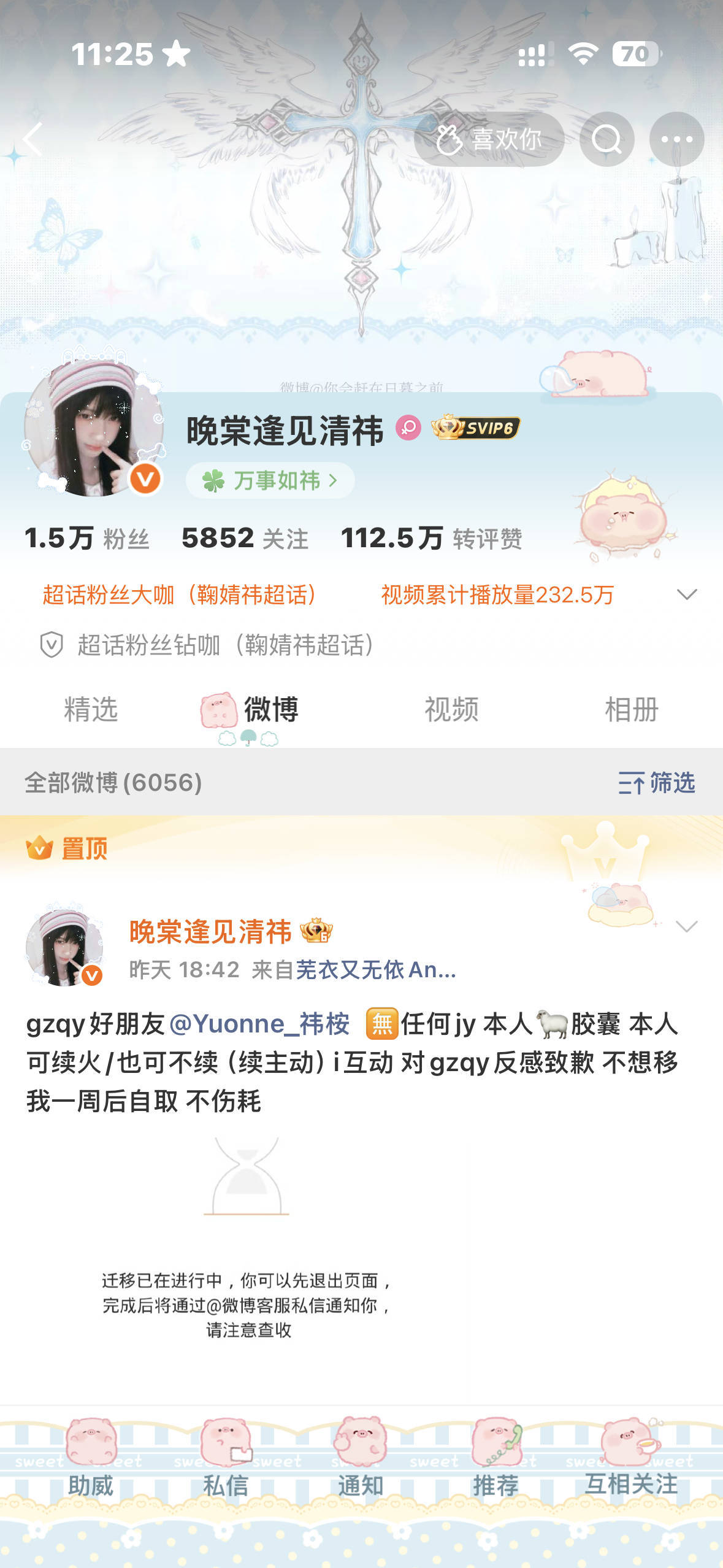 来和我湖东 