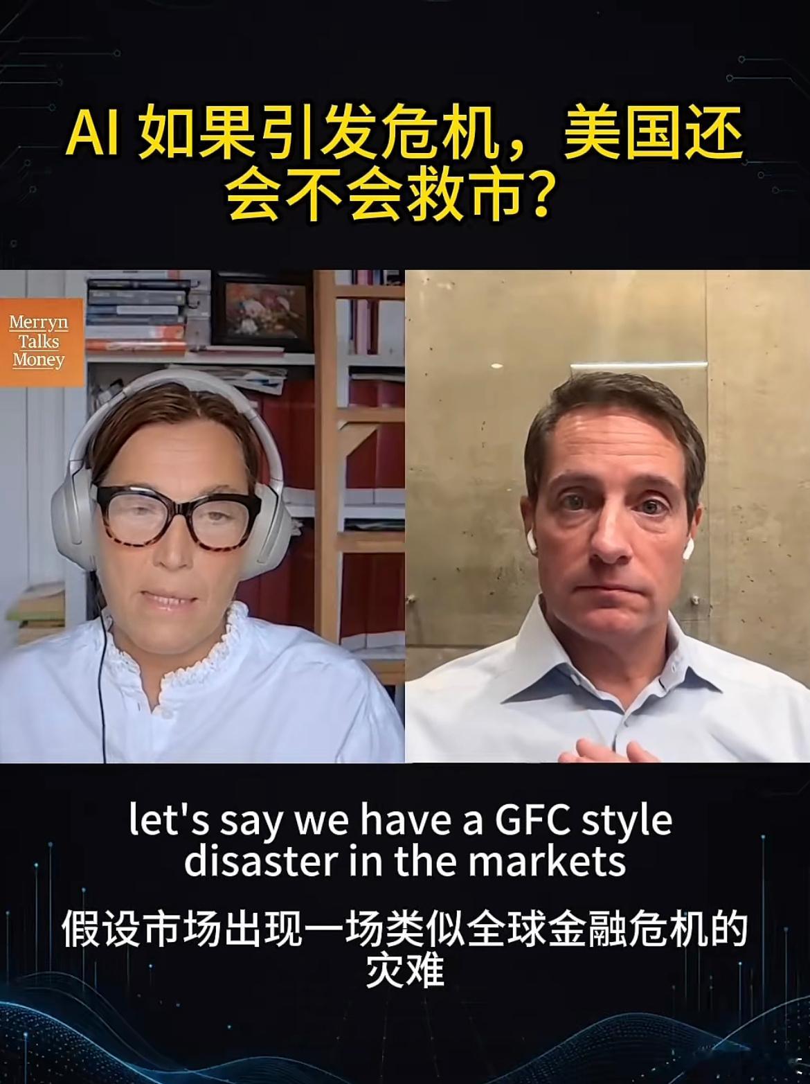 全网都在聊AI泡沫，浑水创始人卡尔森却预警了更致命的连锁危机。AI取代高薪白领→