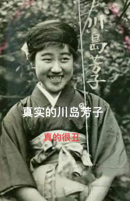 1945年，“东方魔头”川岛芳子被军统抓获，用尽酷刑，守口如瓶，直到戴笠命人扒光