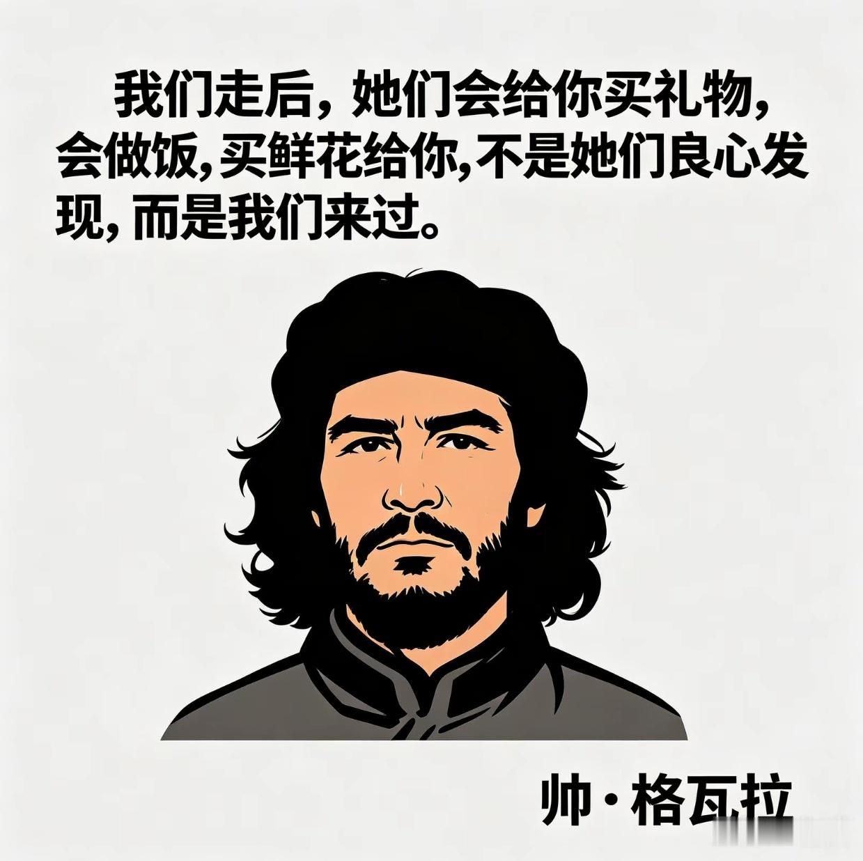 帅