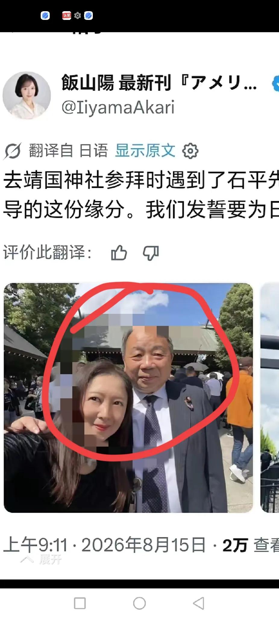 一个数典忘祖地汉奸——石平，一个为复辟81年前军国主义的日本摇旗呐喊地右翼媒体人
