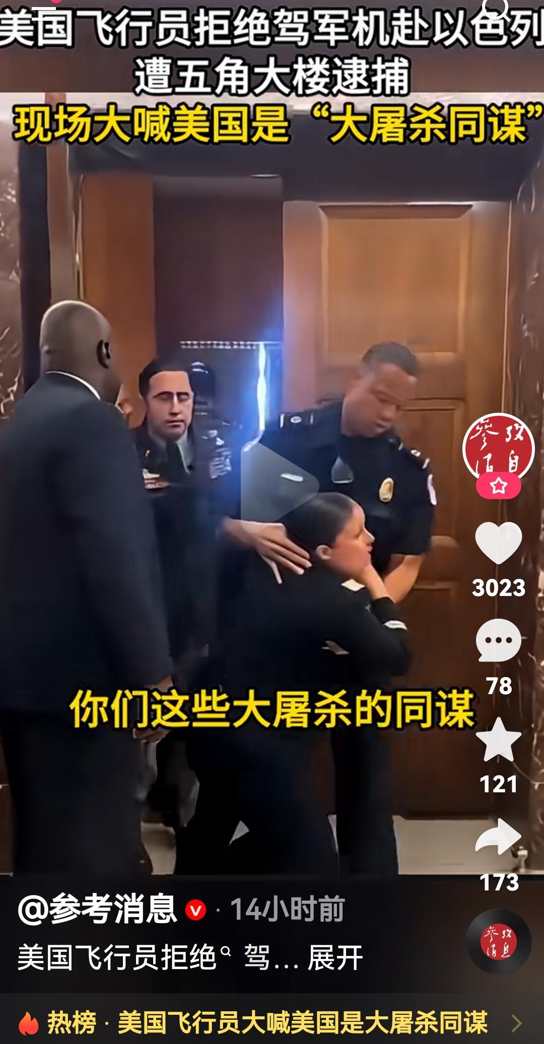 为这位美国飞行员点赞
根据俄罗苏媒体报道，近日有两名美国飞行员拒绝驾驶武装飞机前