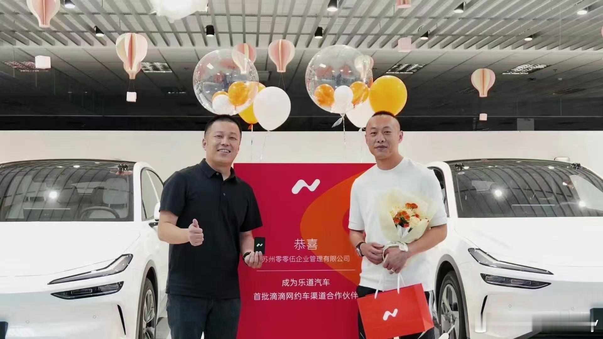 一觉醒来，乐道变网约车了？  ​​​