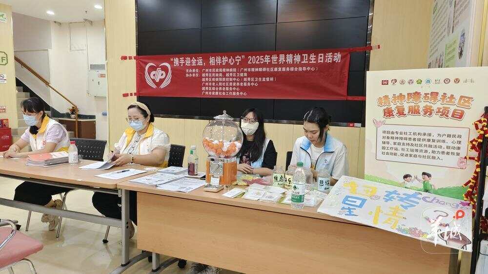 “我们都一样”！广州这场活动为精神康复者和长者送去暖心陪伴
