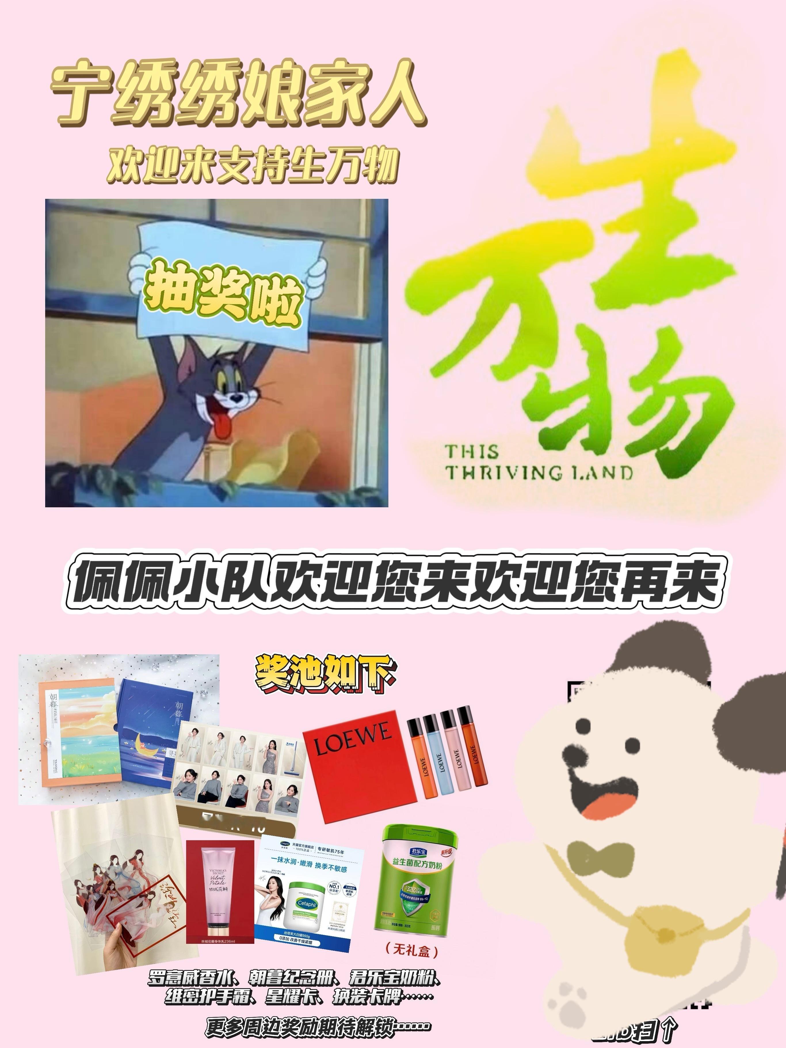 杨幂宁绣绣 ym 杨幂生万物 快来我群薅羊毛[哇]。大佬2:1跟投！你出200大
