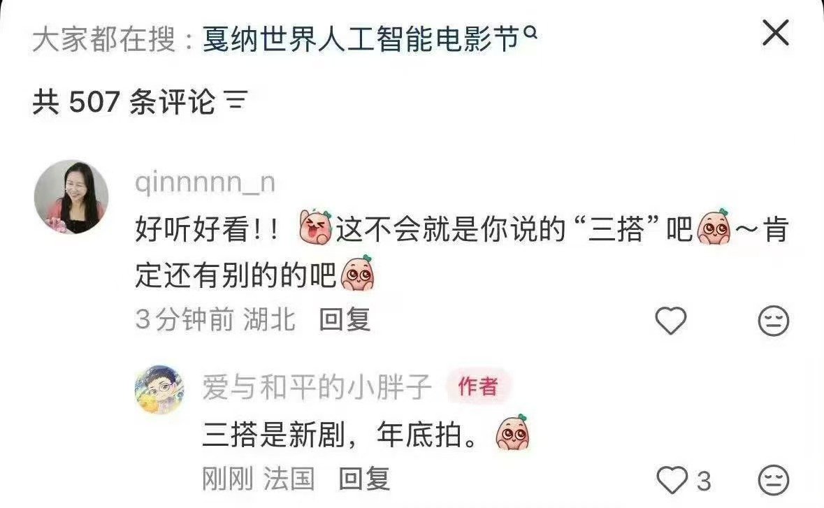 王一栩说和虞书欣三搭年底拍虞书欣王一栩三搭新剧年底拍哇塞年底三搭新剧要开机了 