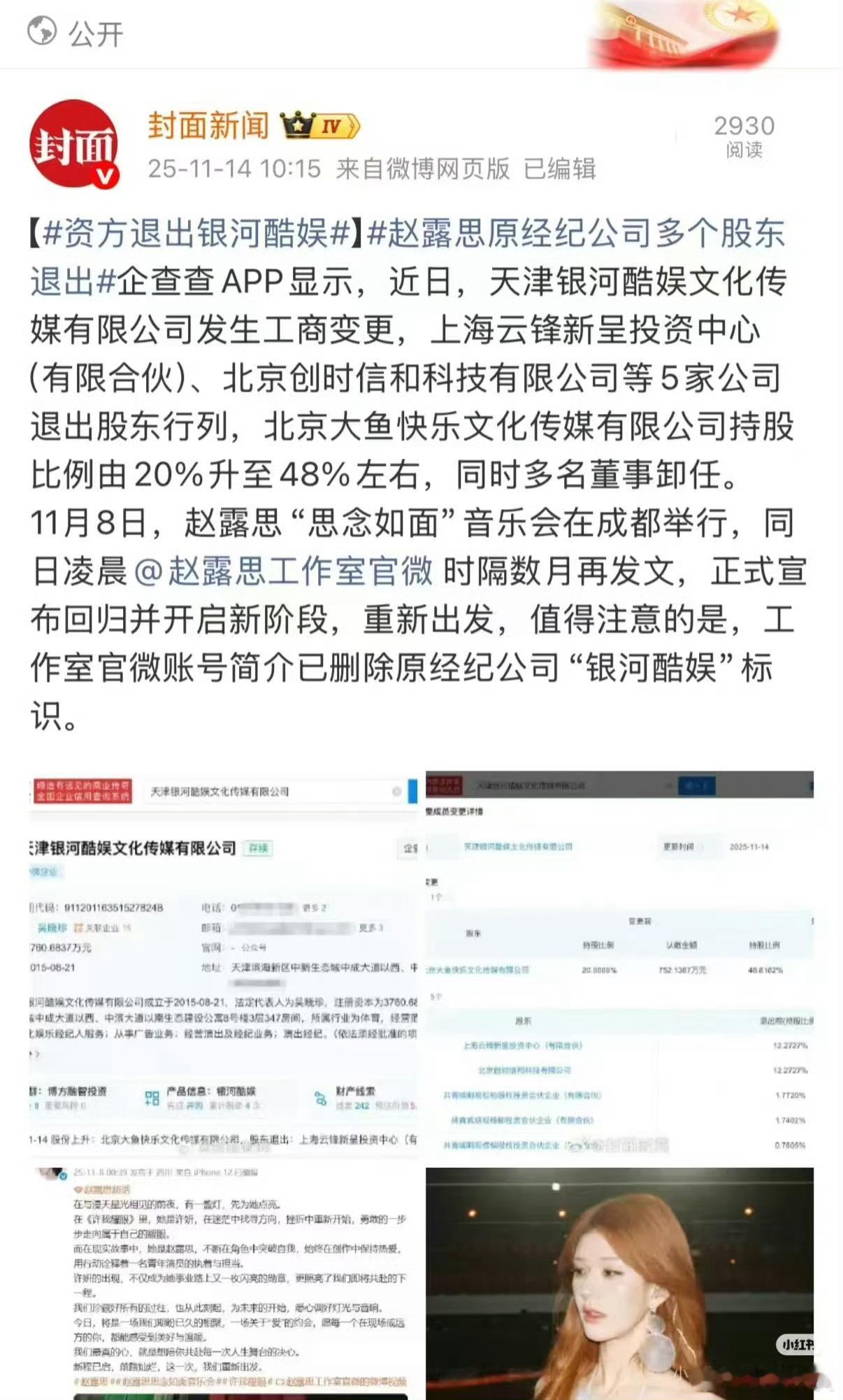 如果我是银河酷娱，肯定在赵露思维权的时候就滑跪了，银河酷娱就这样一路走坏