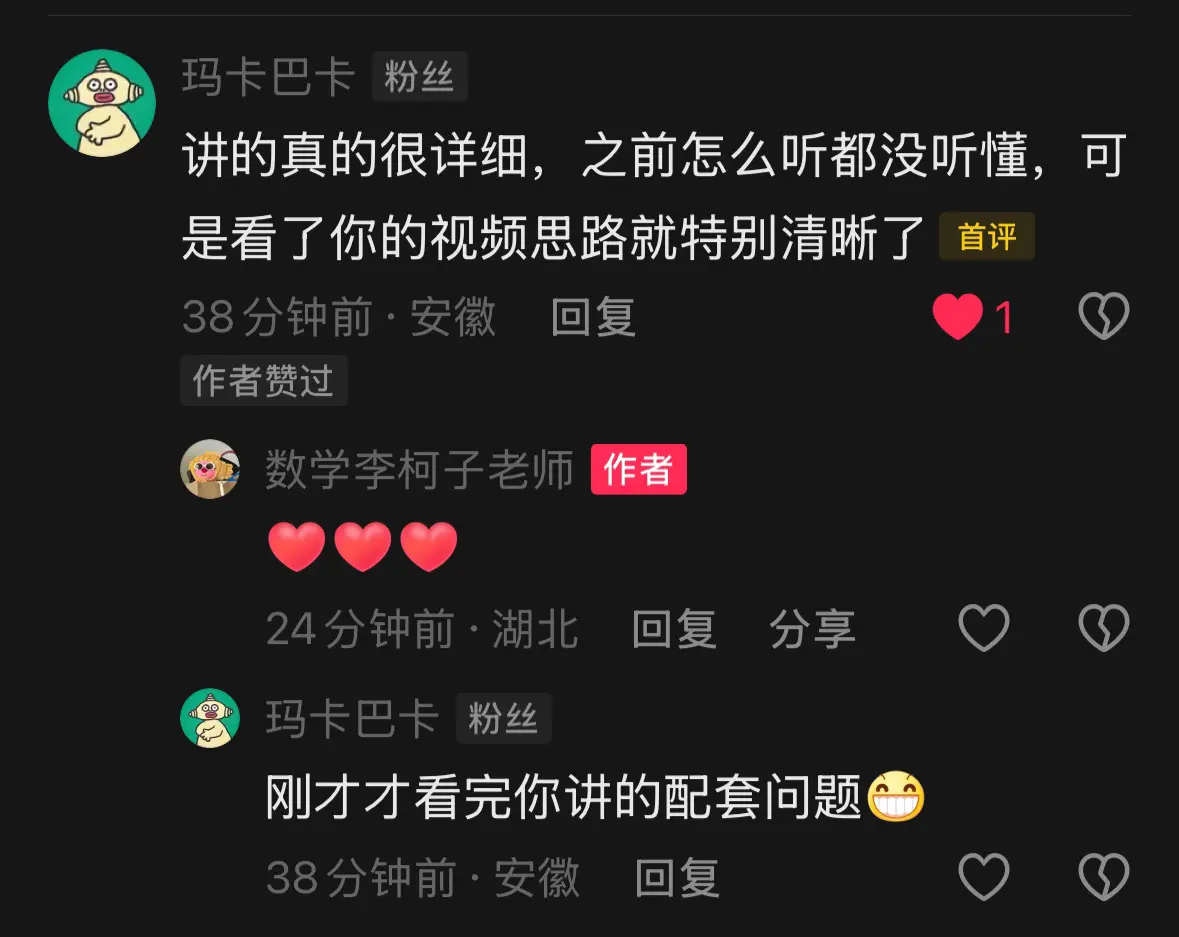 逆袭轻轻松松。八年级高中数学