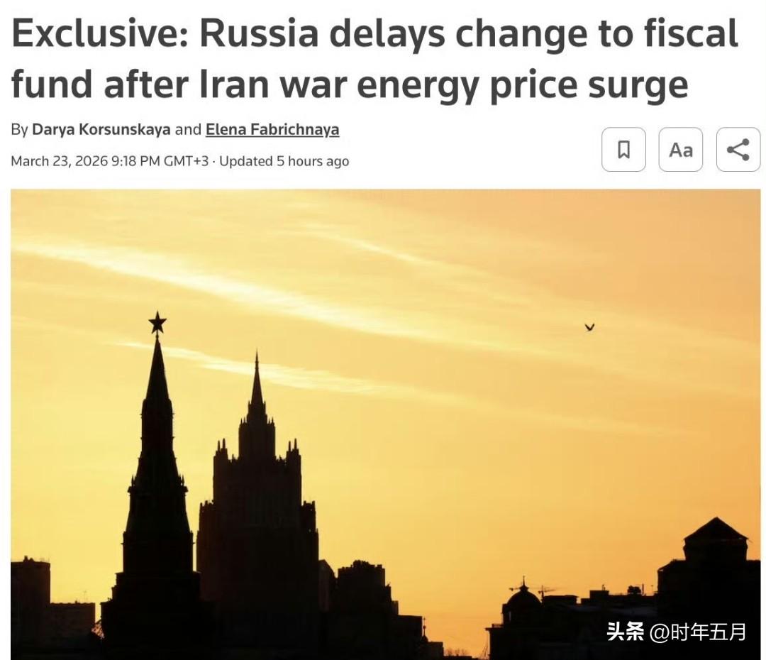 俄罗斯正从伊朗战争中获得经济利益，油价从约70美元跳涨至100美元以上，提振了国
