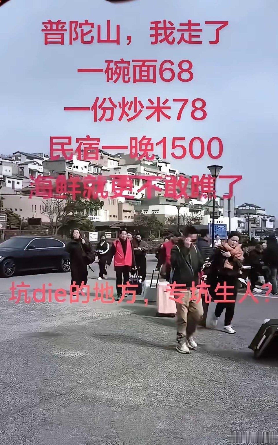 还敢去不？ 