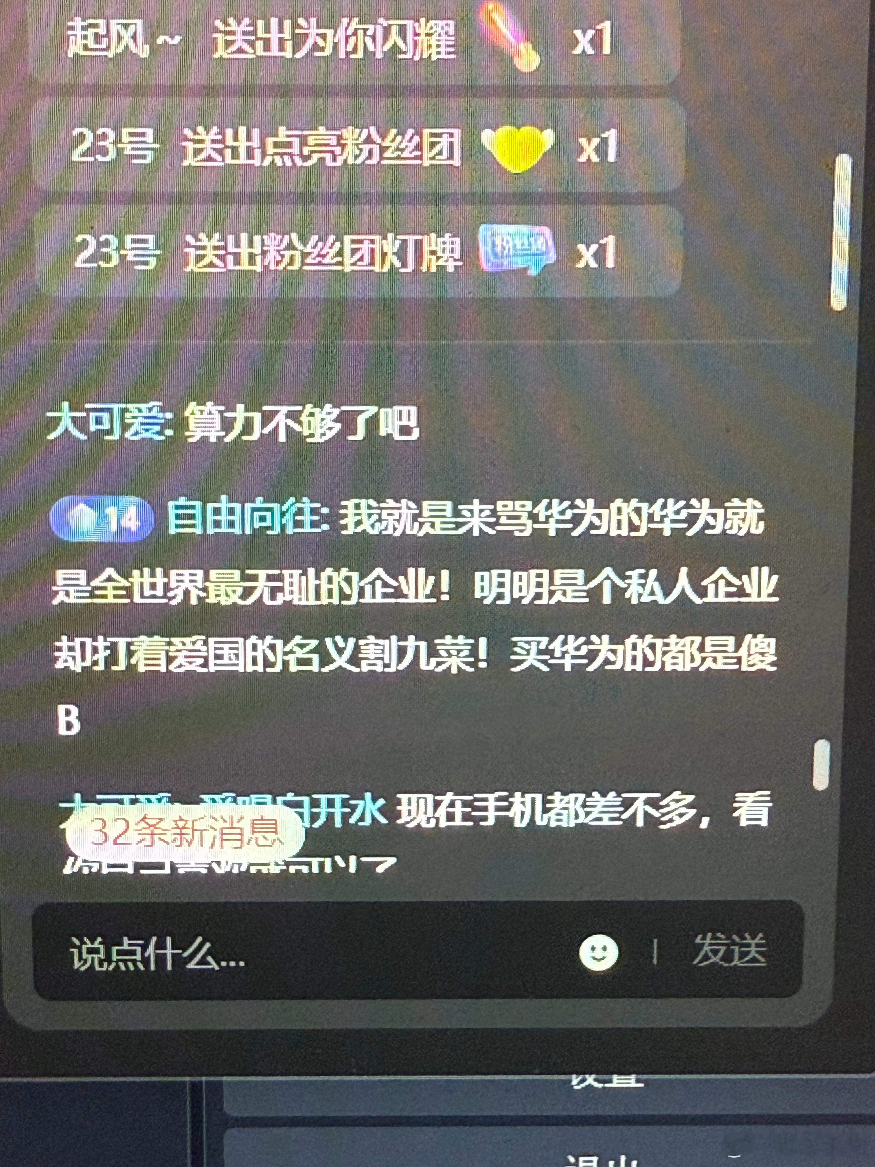 受啥刺激了？正常看个手机发布会而已。 ​​​