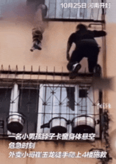 近日，河南开封一男孩脖子卡窗身体悬空，危急时刻，外卖小哥崔玉龙徒手爬上4楼营救，
