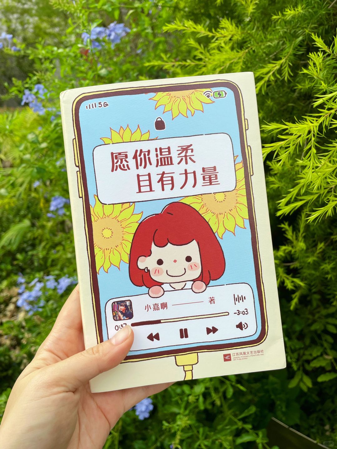女孩们🌟丧到不行的时候看看这本书吧！