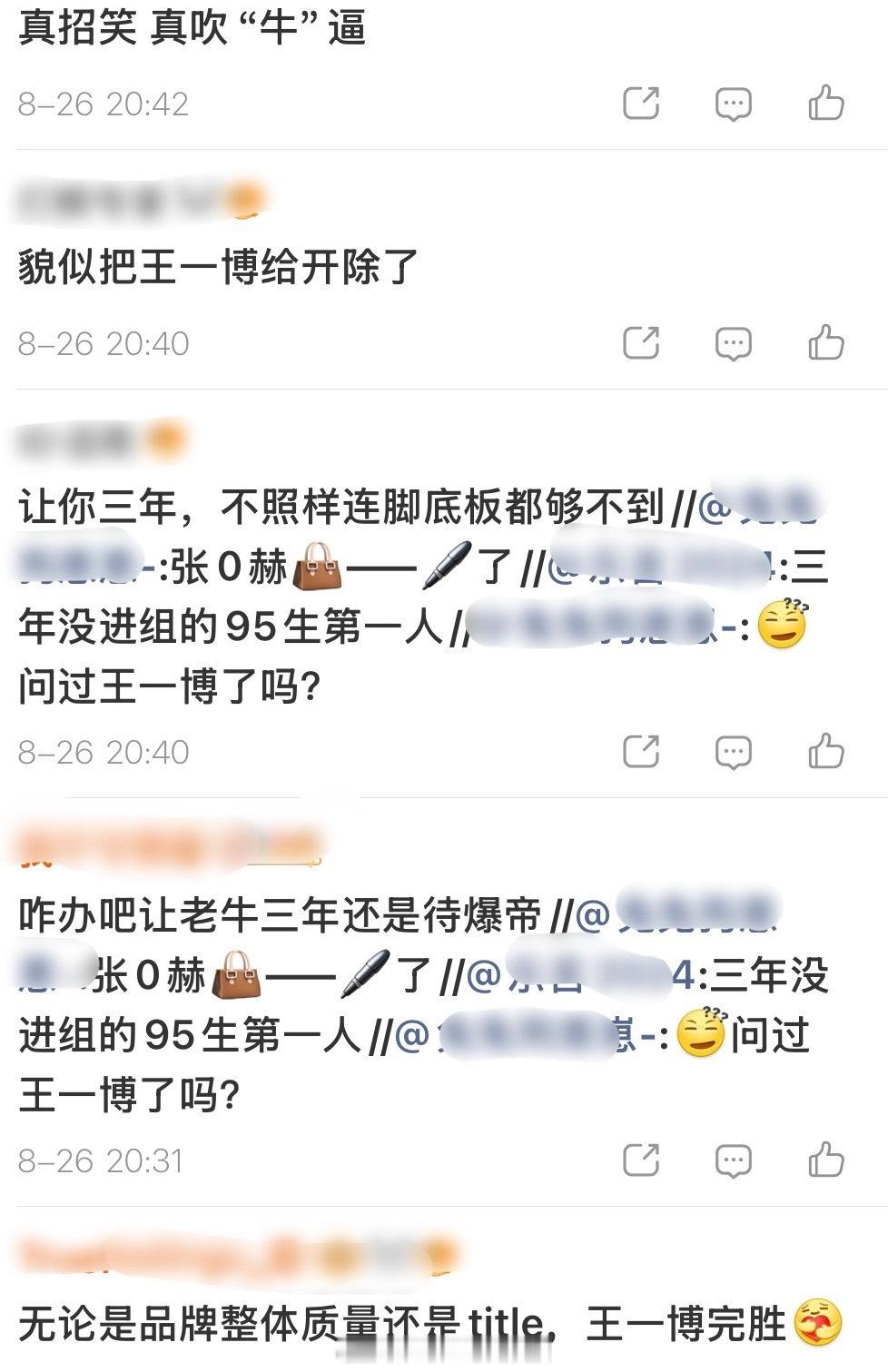 张凌赫粉丝吹95🥜商务第一把王一博开除了？ 摩托姐姐一点没惯着[允悲] ​​​