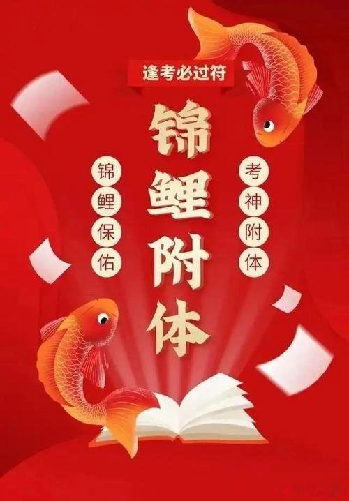 早安祝高考学子们考试顺利 