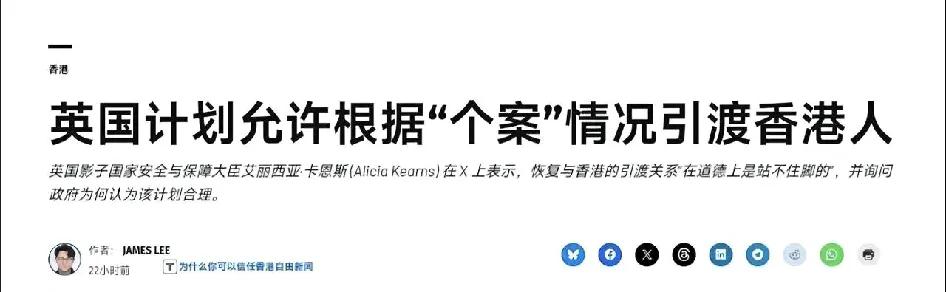英国计划修改法律，允许引渡香港逃犯返华受审，等着入籍的港人傻眼了

大英不愧是老