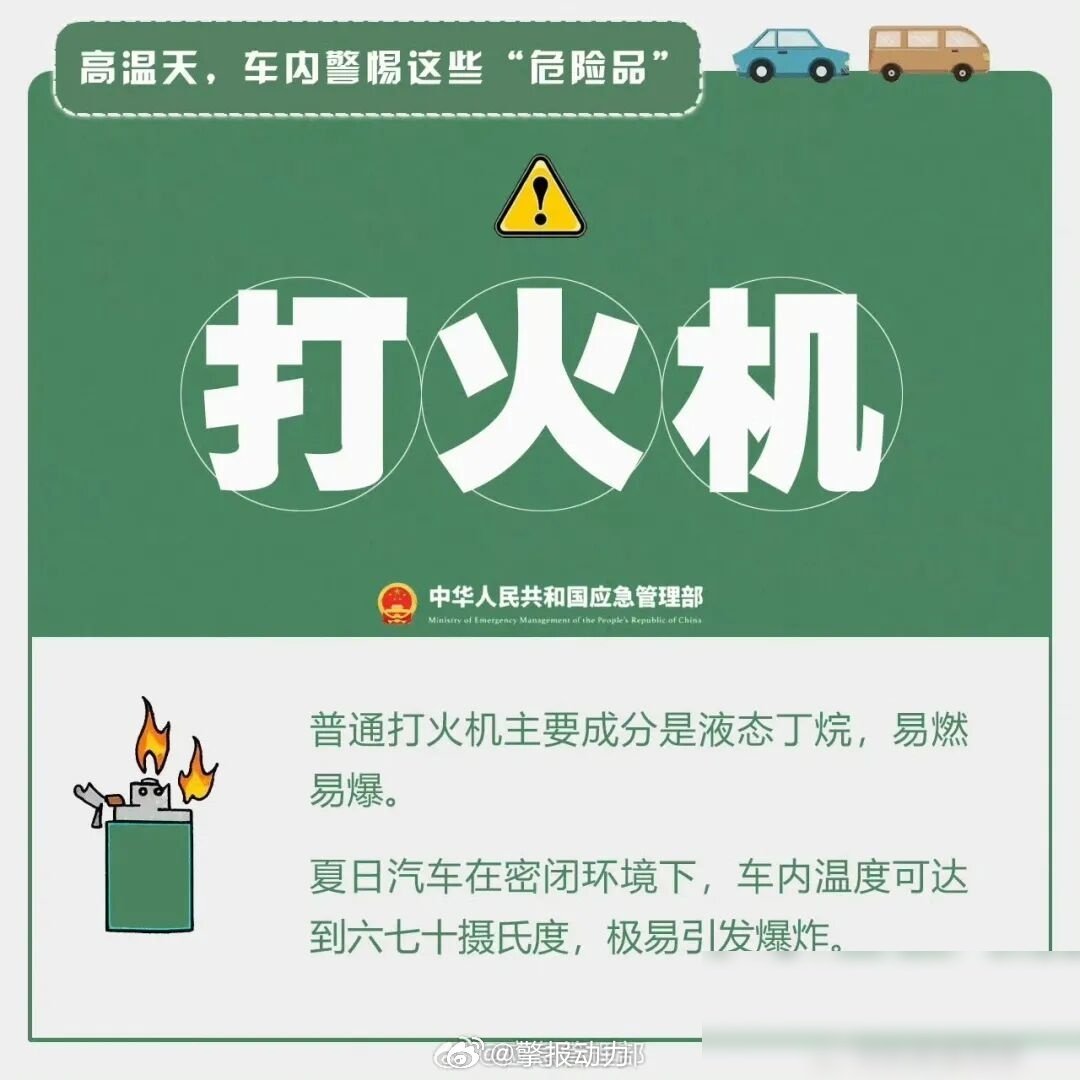 说句实在的，每年夏天我都会反复提醒身边的朋友一件事——别把车当成移动储物柜。今天