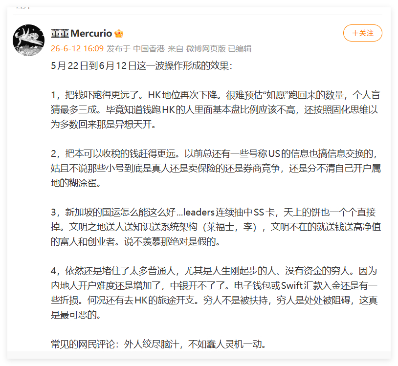 HK绝对地位会上升，不存在“赶钱”，新加坡以后有的受，美元现在都这样了你还往里面