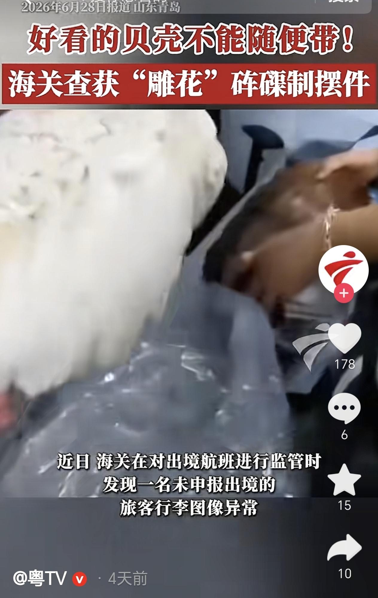 6月29日，山东青岛某一机场，一出境旅客带的两件行李箱，没想到机检时显示异常，托