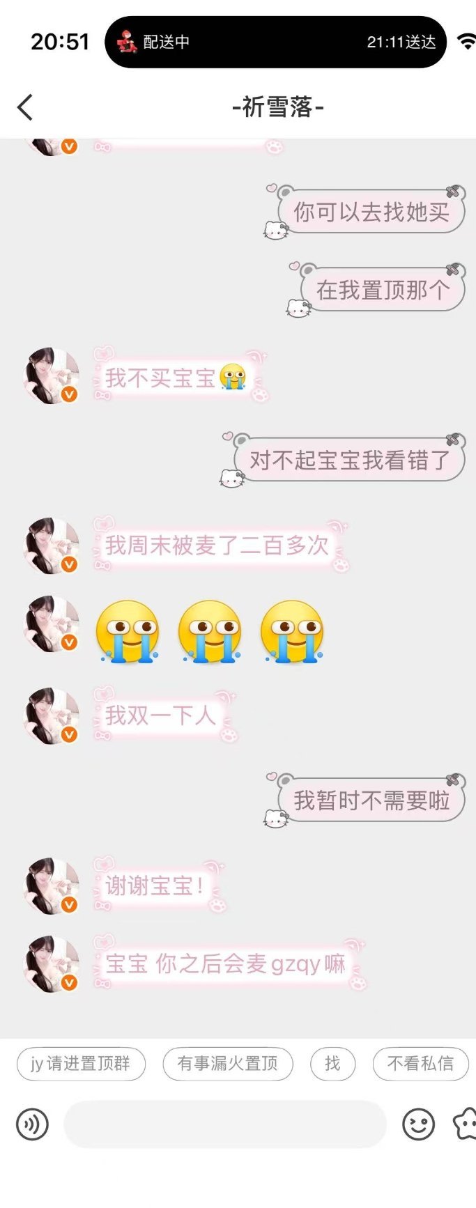 你就这样吧 