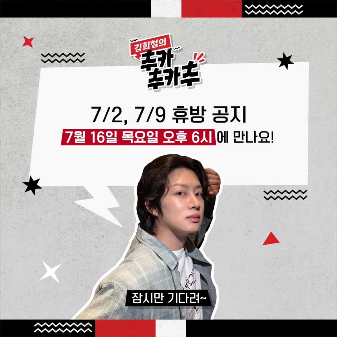 节目停播两周