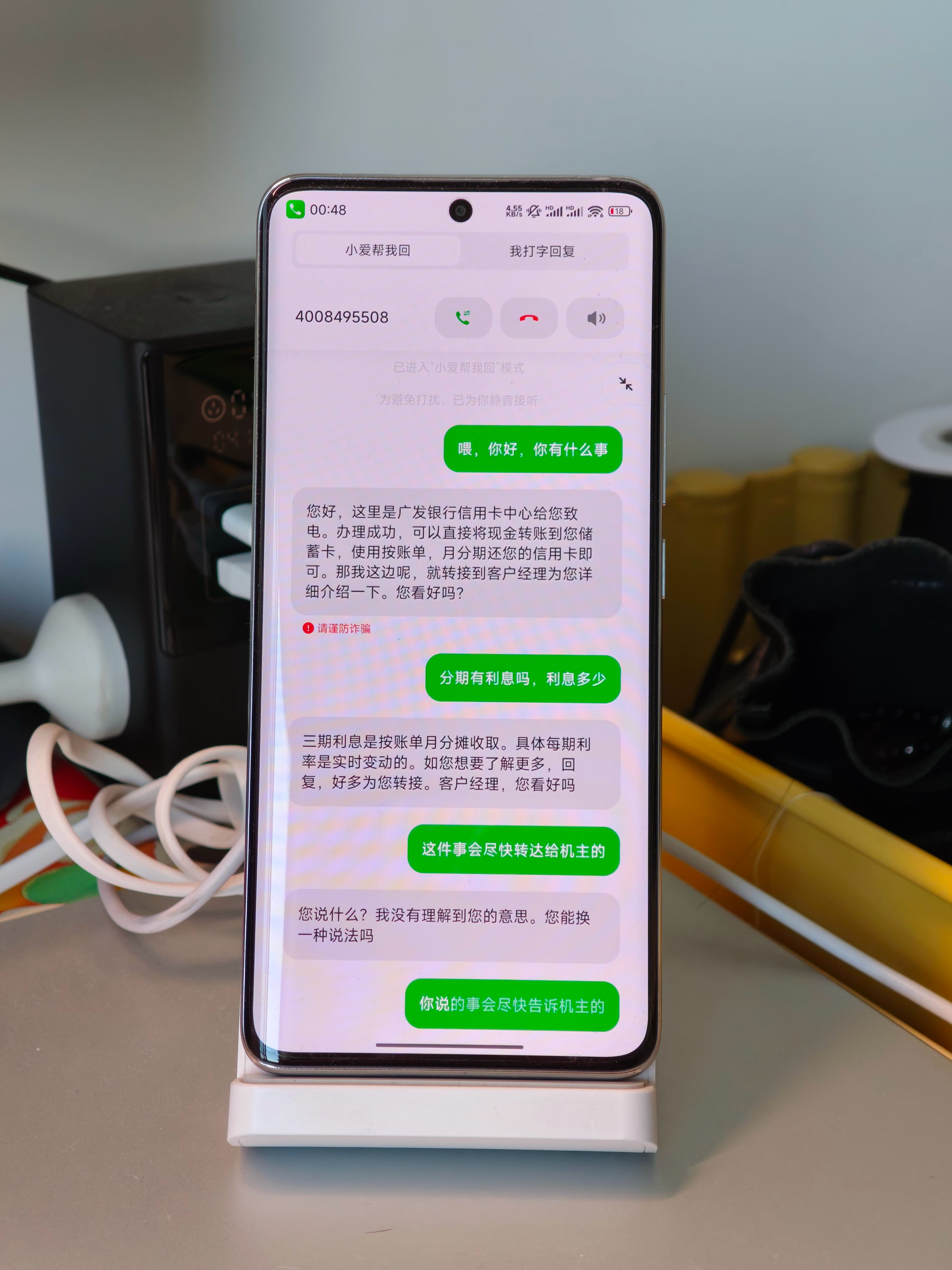 AI自动接推销/诈骗电话太实用了两个机器人互相对话我就边上看着他们聊了一分钟用魔