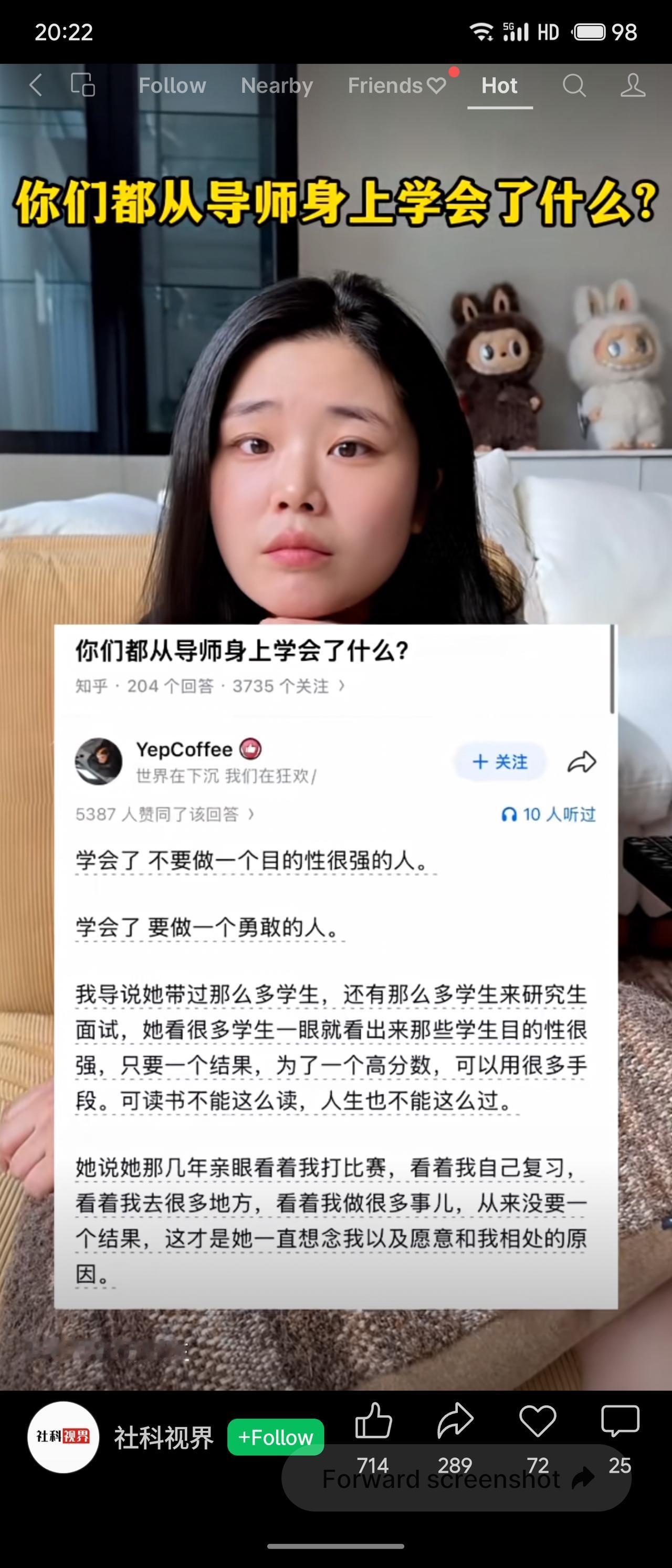 导师教会学生：不要做目的性很强的人，要勇敢。很多学生只盯着高分和结果，不择手段，