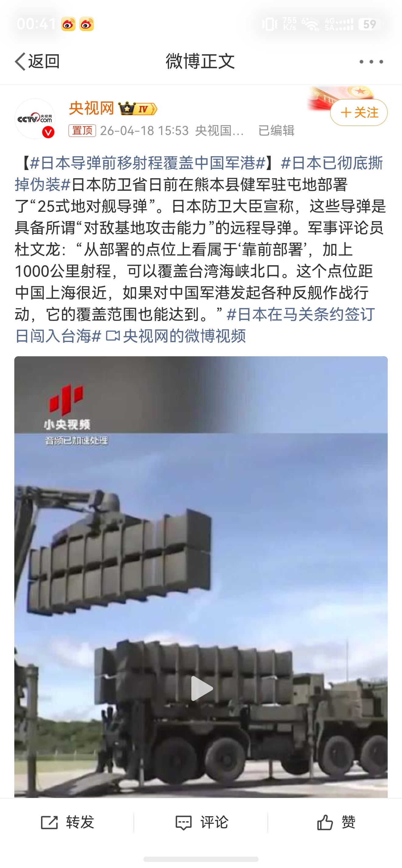 日本已彻底撕掉伪装 从高市早苗的喊话，到许多武器的部署，种种迹象都表明日本接下来