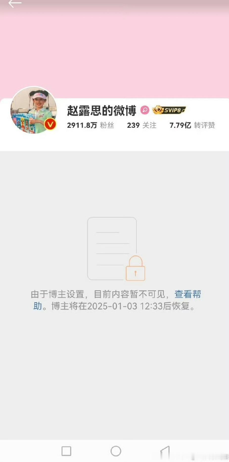 新消息：赵露思的微博仅自己可见了 [傻眼][傻眼]谁干的？？？工作室？还是公司？