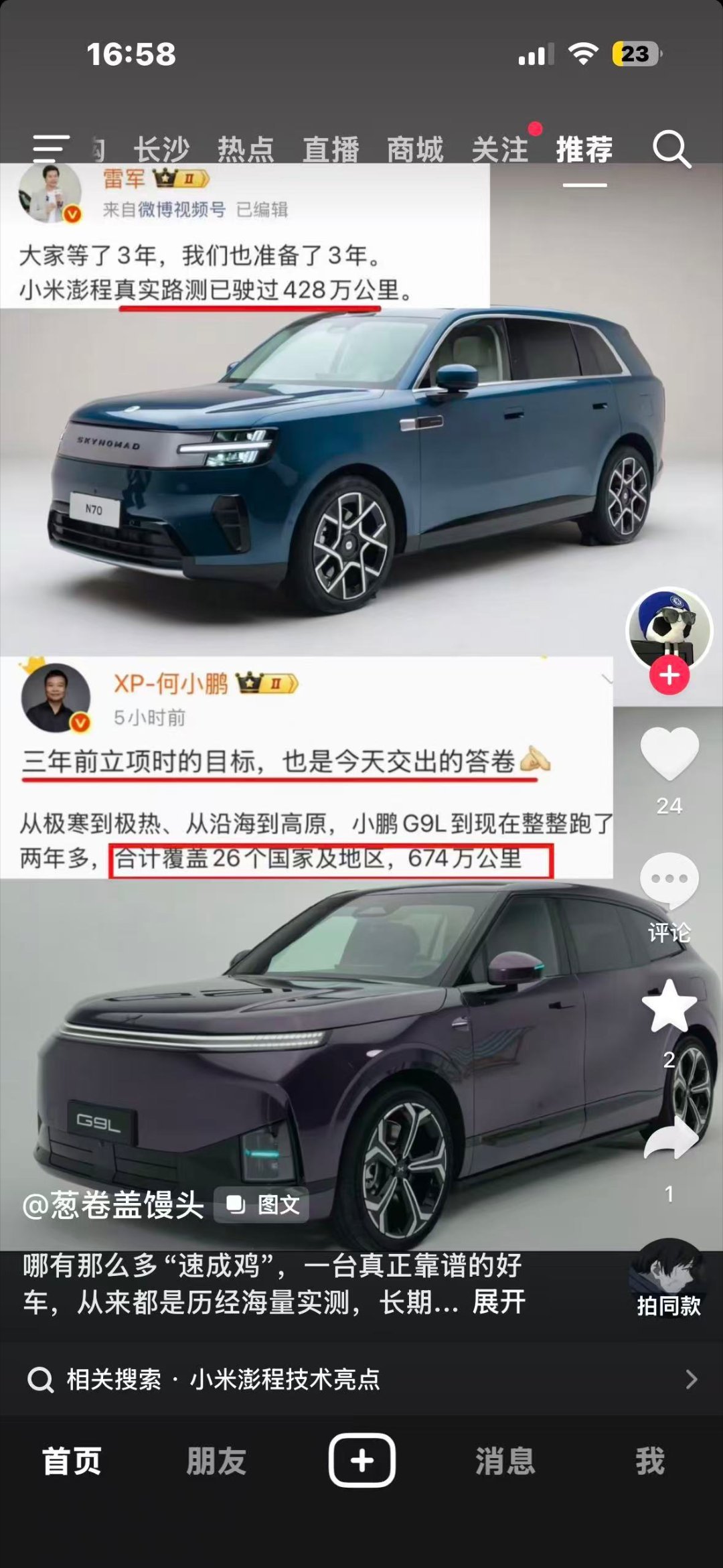 带善人最大的意义很多人没有意识到∶在内卷的下半场，必须提升营销水平，如何提升？事