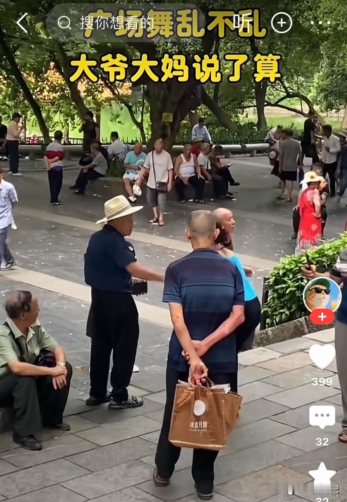 蓝上衣女子陪着草帽大爷跳舞跳到一半突然不跳了，草帽大爷赶紧跑到旁边，从钱包里抽出