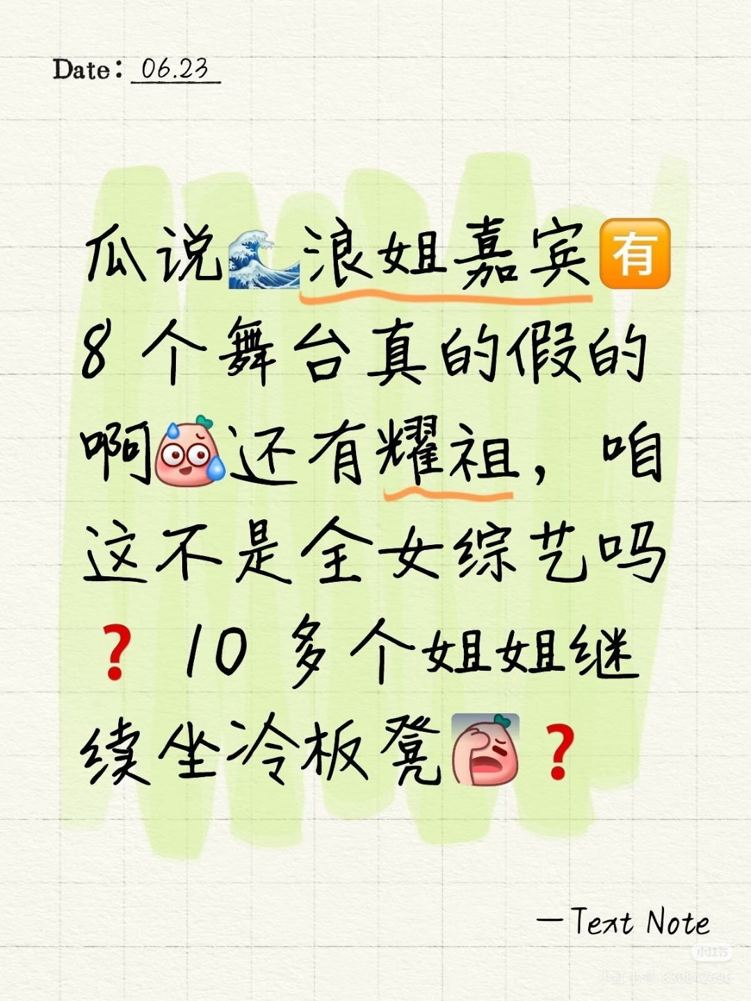 全女节目请男的意义是 