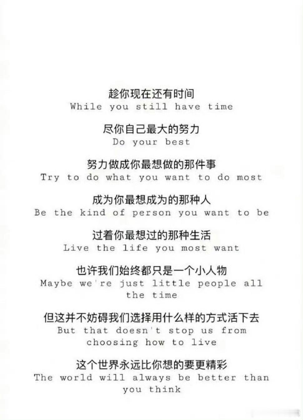 所谓努力，就是主动而有目的的活动。——村上春树