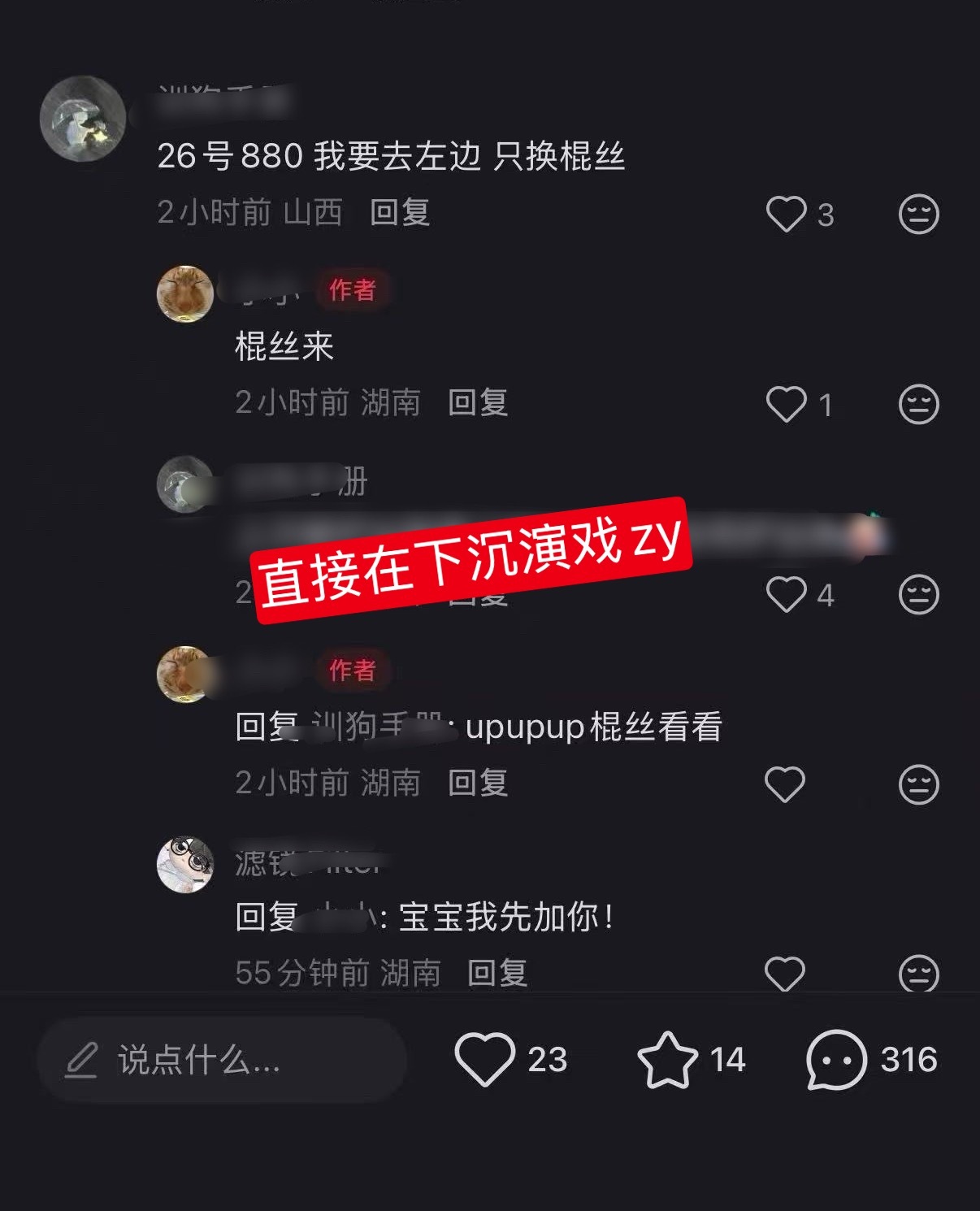 苏新皓 大家是不是真的不着急啊？看一看下面的评论区，🐒毛全在说优先和朱志鑫换，