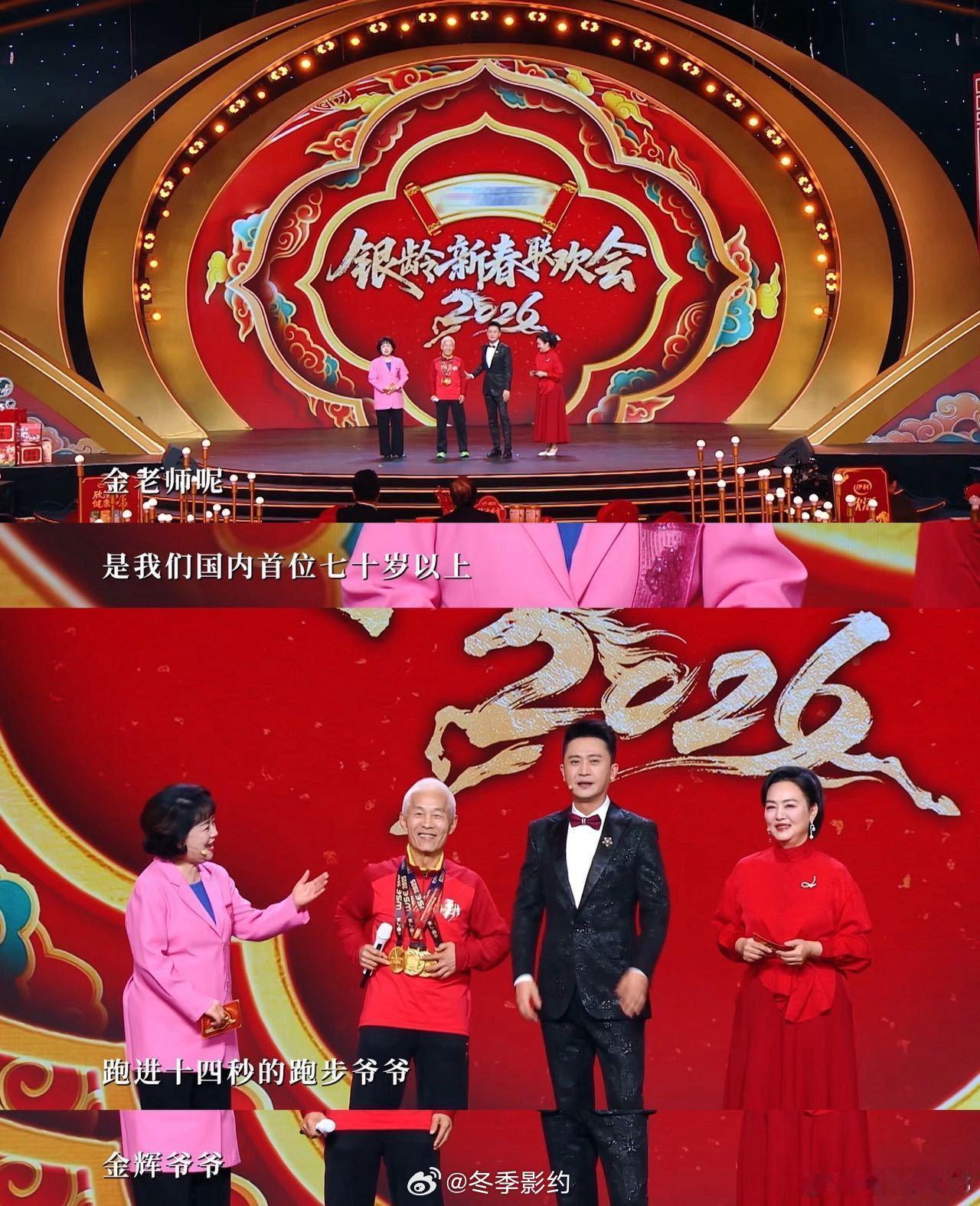 73岁大爷100米只比苏炳添慢4秒 苏炳添9秒95是世界级水平，爷爷13秒97是