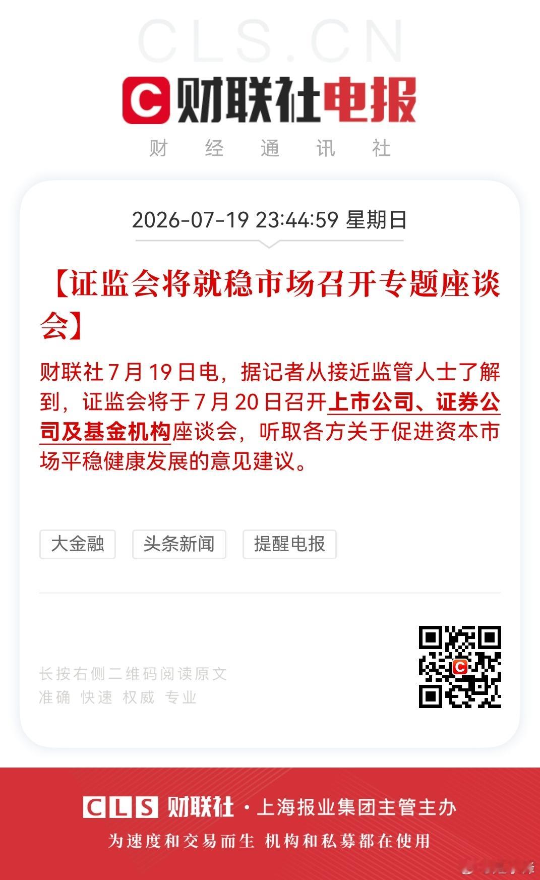 来了来了 