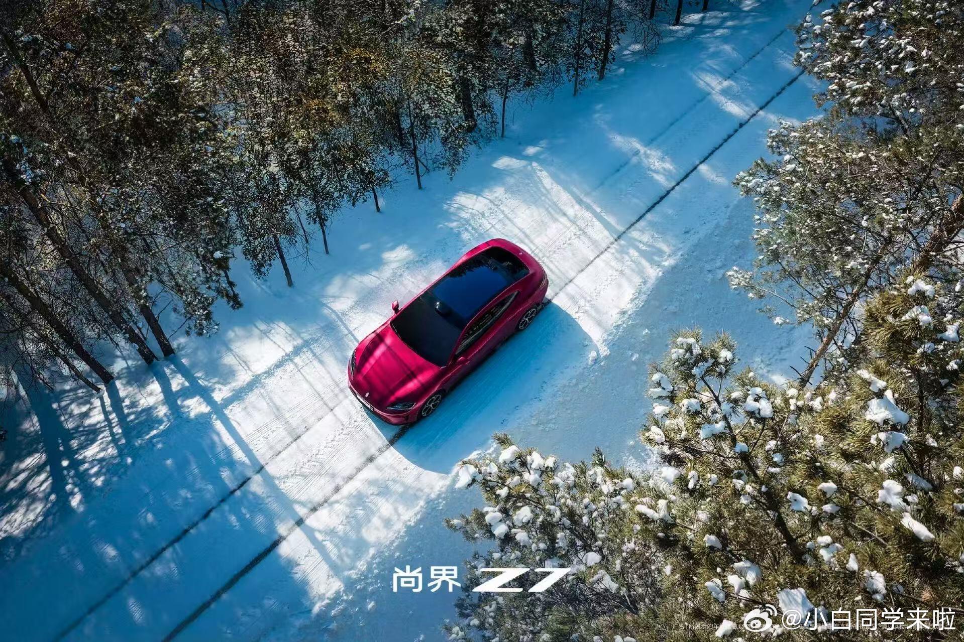 尚界 Z7 电光紫粉雪地官图来了。看这激光雷达造型，也是上了 896 线的全新一