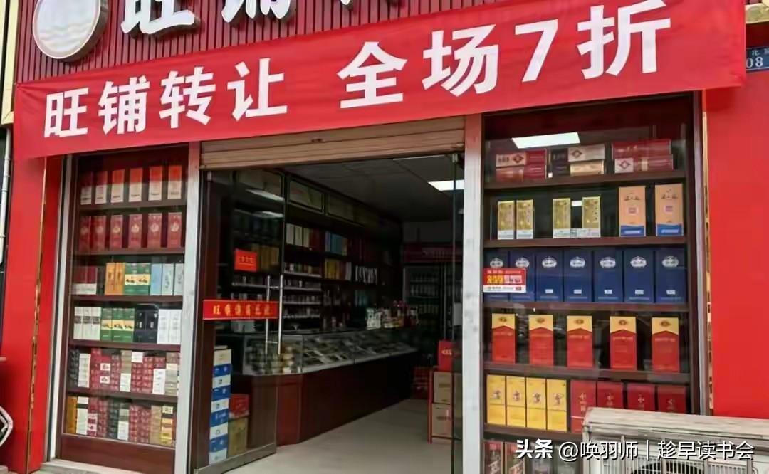 32万家街边烟酒店，被年轻人砸了铁饭碗
烟酒店面临“5元生死局”：卖一条烟或一瓶
