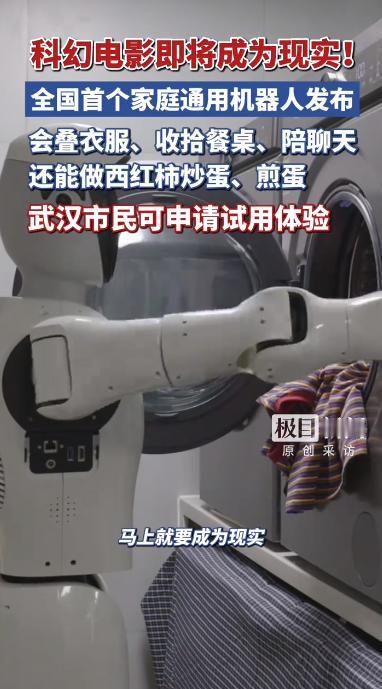 颠覆认知！5月20日，据报道，武汉光谷交出了一份让人惊喜的科技答卷。

全国首款